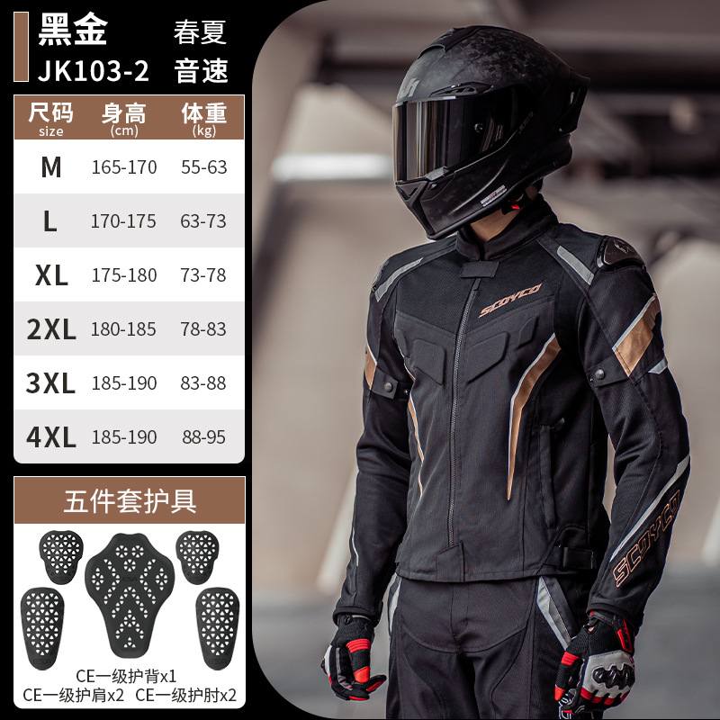 SCOYCO Summer Ventilated Mesh  - Summer Clothing Motorcycle recension och pris